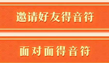 抖音集音符怎么发给好友